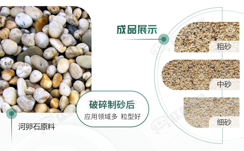 河卵石制砂機(jī)設(shè)備價(jià)格多少？紅星砂機(jī)報(bào)價(jià)貴不貴？