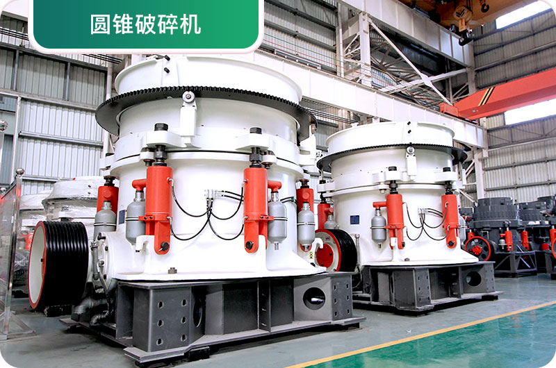 大型砂石廠常用的石頭破碎機有哪些？多少錢一臺？