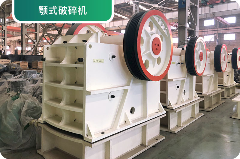 大型砂石廠常用的石頭破碎機有哪些？多少錢一臺？